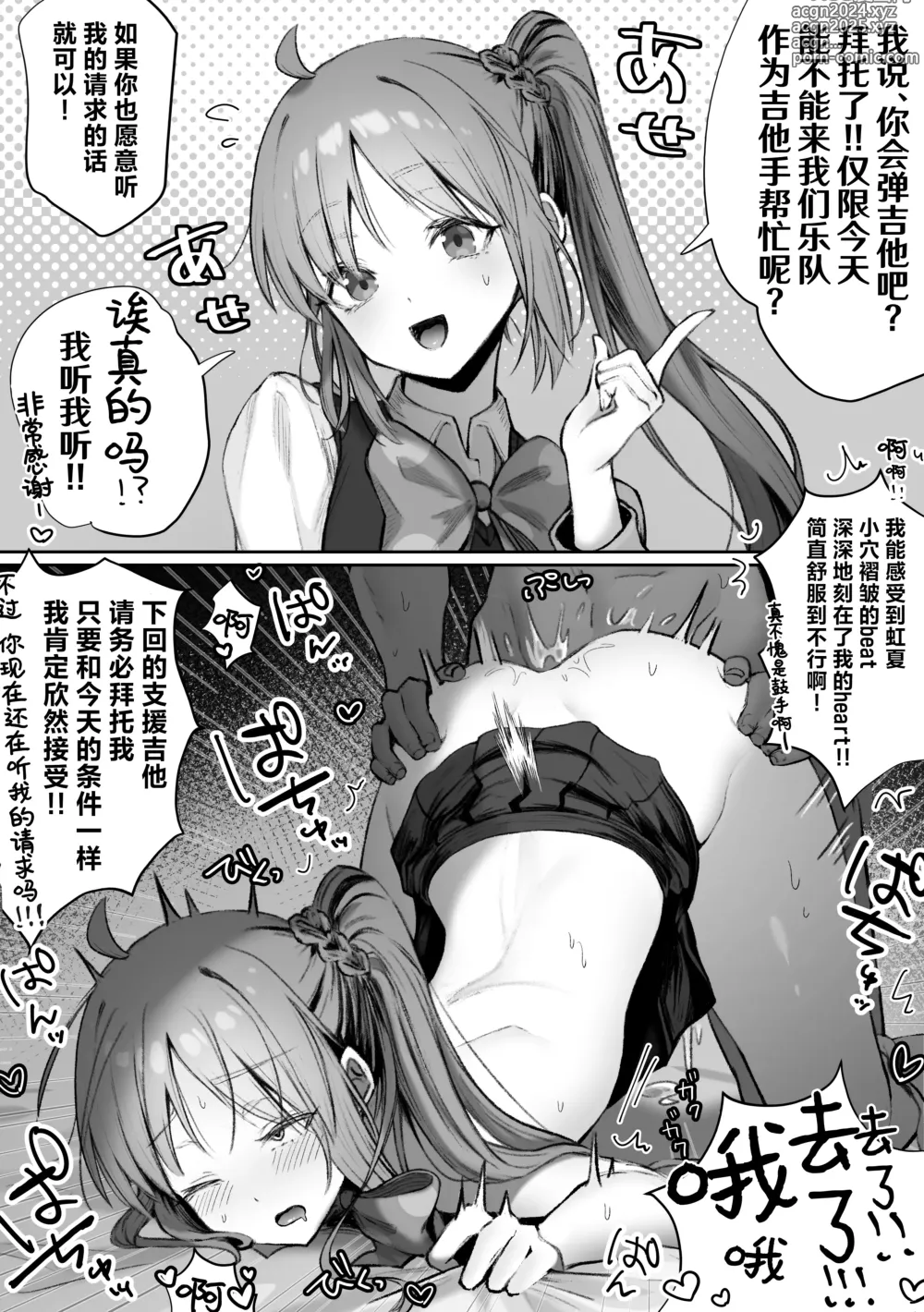 Page 125 of doujinshi 春色收藏 身为同龄人婆罗门的她其实是荒淫无度的痴女-总集篇-