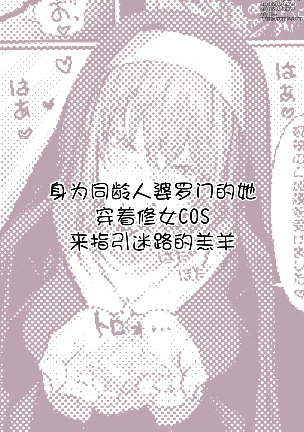 Page 131 of doujinshi 春色收藏 身为同龄人婆罗门的她其实是荒淫无度的痴女-总集篇-