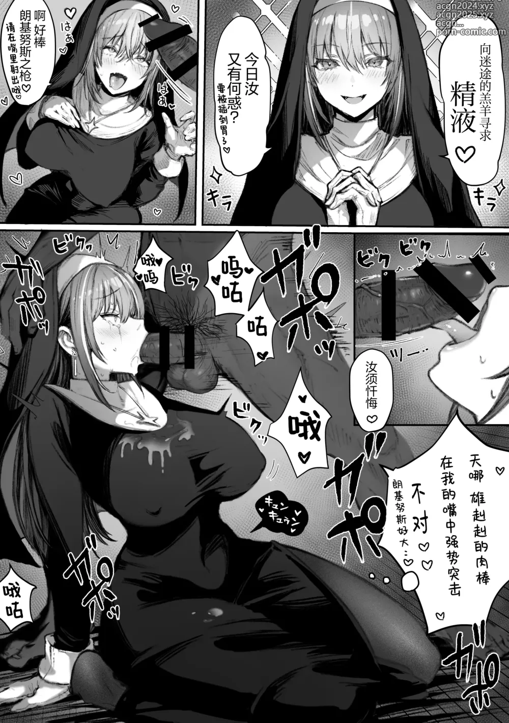 Page 132 of doujinshi 春色收藏 身为同龄人婆罗门的她其实是荒淫无度的痴女-总集篇-