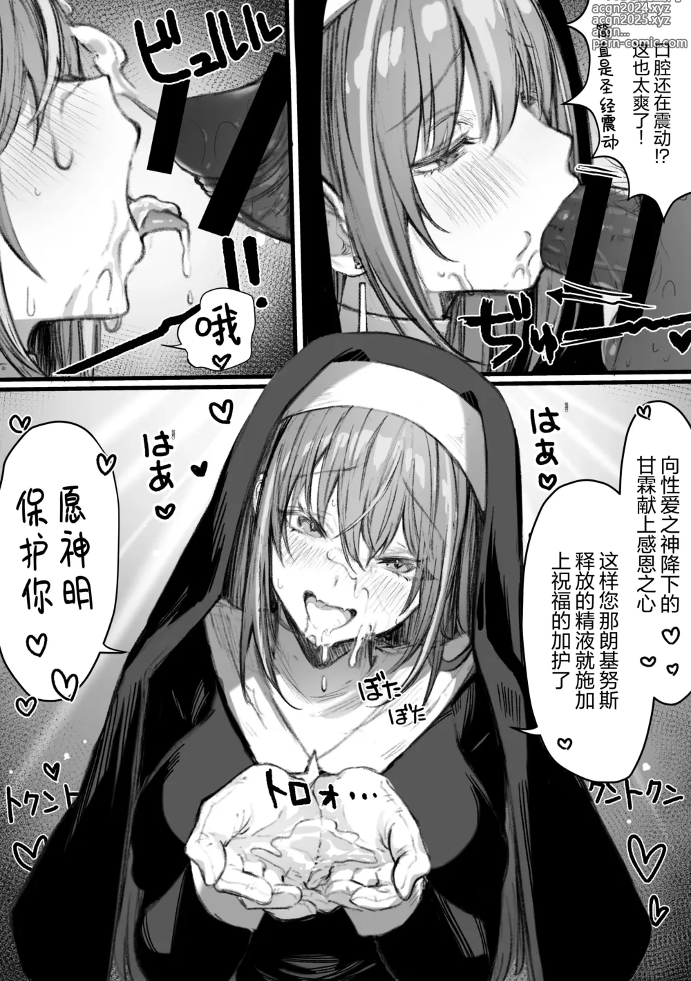 Page 133 of doujinshi 春色收藏 身为同龄人婆罗门的她其实是荒淫无度的痴女-总集篇-