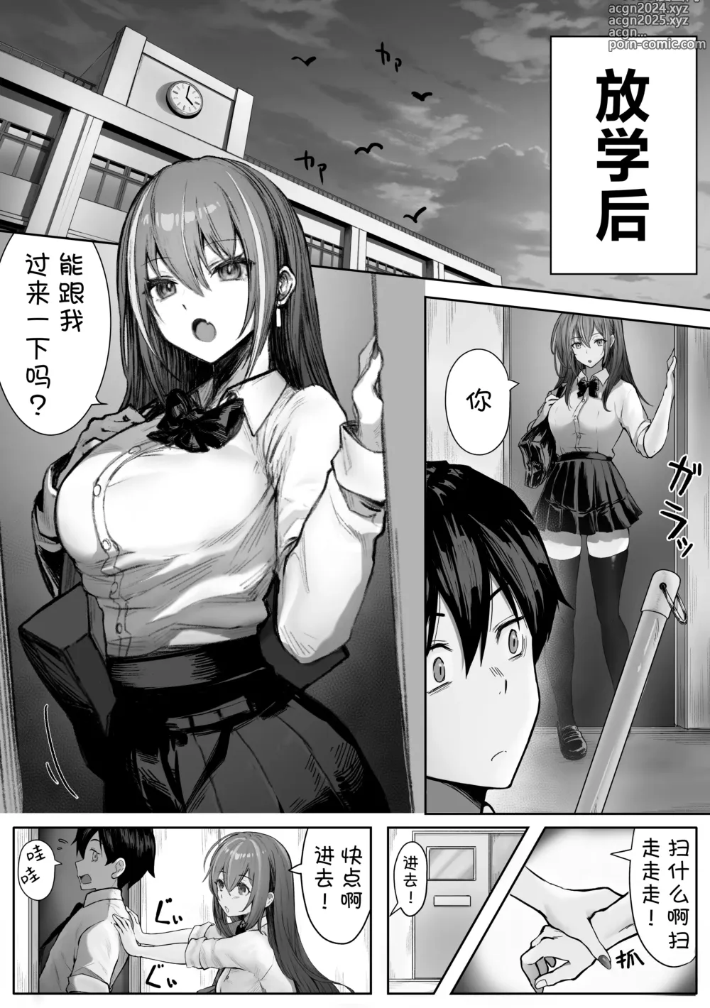 Page 16 of doujinshi 春色收藏 身为同龄人婆罗门的她其实是荒淫无度的痴女-总集篇-