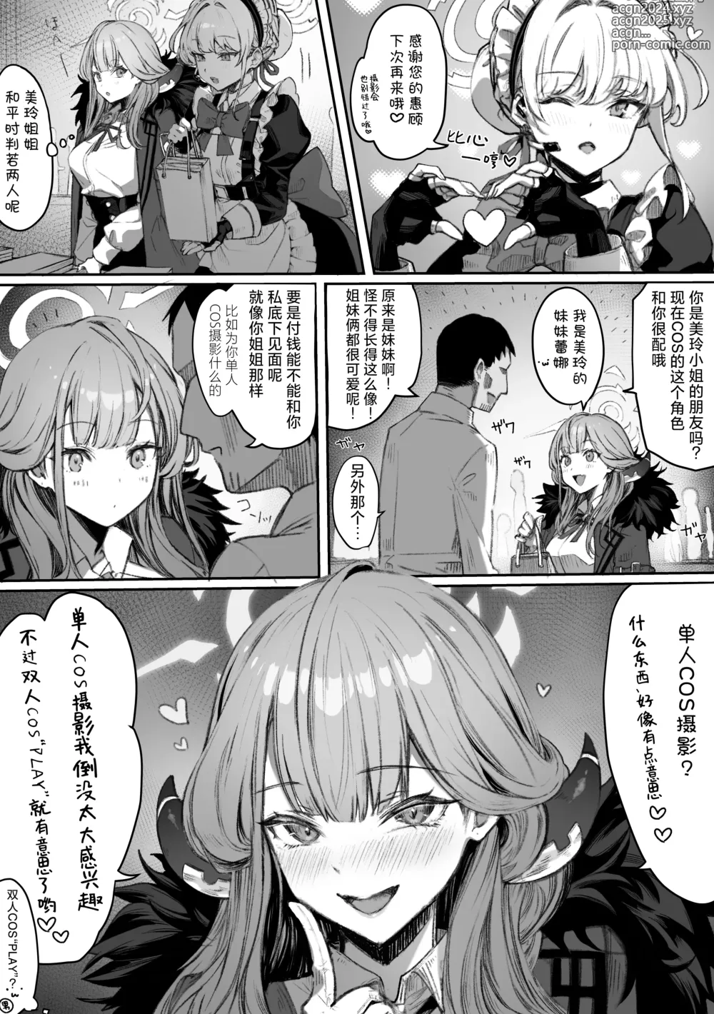 Page 24 of doujinshi 春色收藏 身为同龄人婆罗门的她其实是荒淫无度的痴女-总集篇-