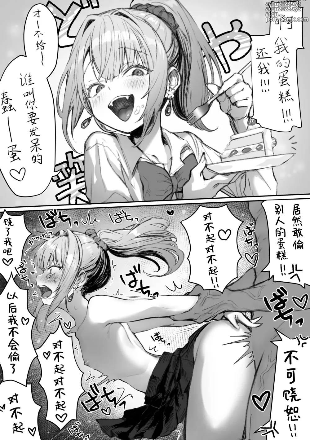 Page 38 of doujinshi 春色收藏 身为同龄人婆罗门的她其实是荒淫无度的痴女-总集篇-