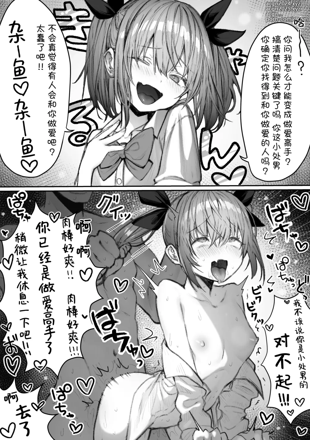 Page 41 of doujinshi 春色收藏 身为同龄人婆罗门的她其实是荒淫无度的痴女-总集篇-