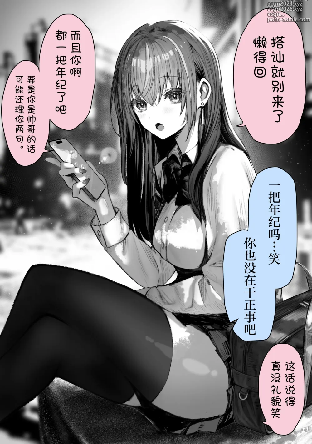 Page 6 of doujinshi 春色收藏 身为同龄人婆罗门的她其实是荒淫无度的痴女-总集篇-