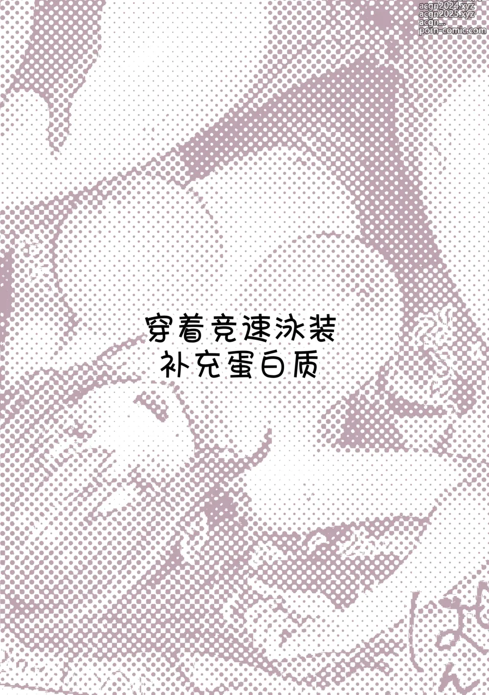 Page 53 of doujinshi 春色收藏 身为同龄人婆罗门的她其实是荒淫无度的痴女-总集篇-