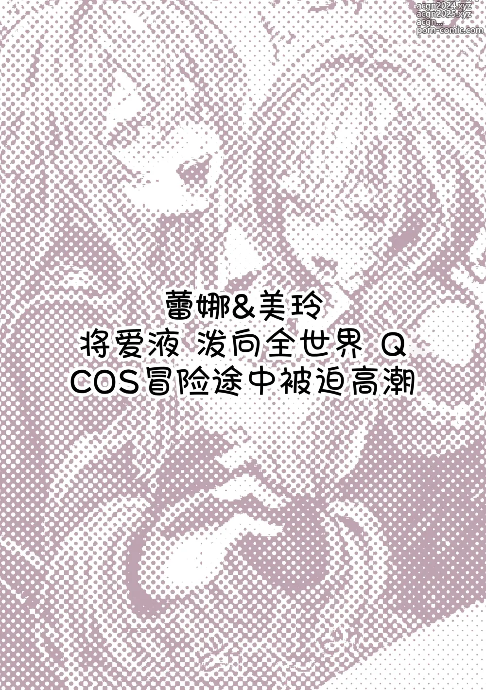 Page 67 of doujinshi 春色收藏 身为同龄人婆罗门的她其实是荒淫无度的痴女-总集篇-