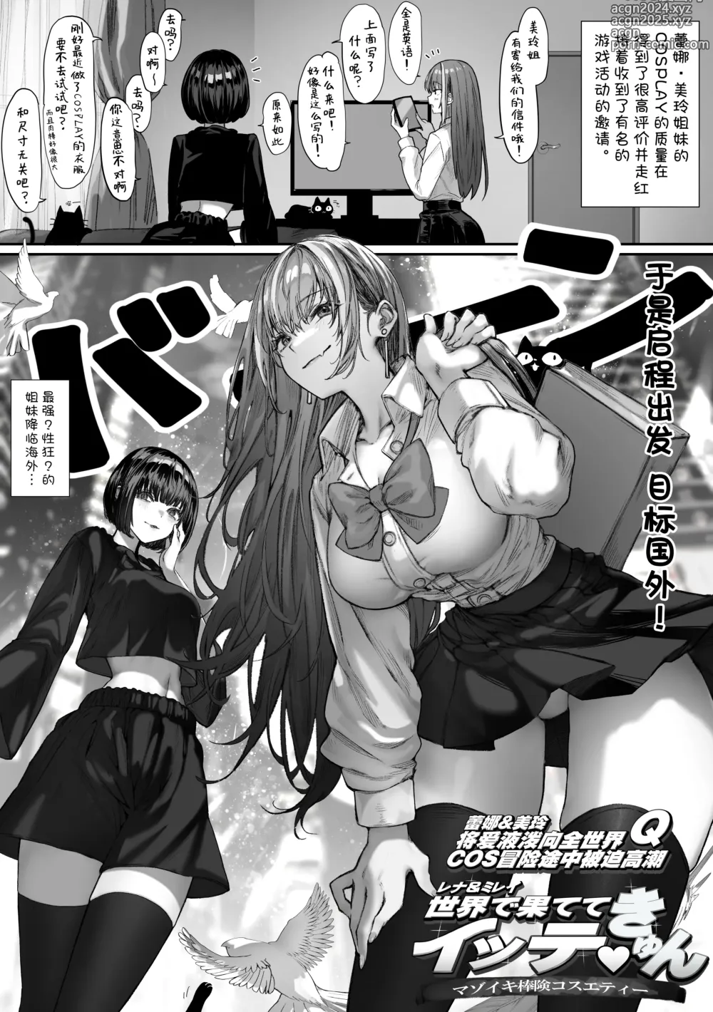 Page 68 of doujinshi 春色收藏 身为同龄人婆罗门的她其实是荒淫无度的痴女-总集篇-