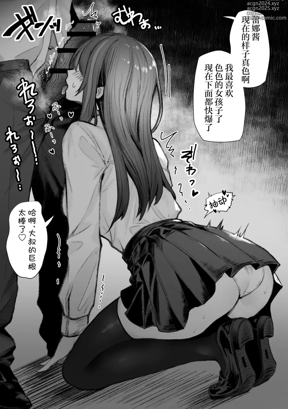 Page 8 of doujinshi 春色收藏 身为同龄人婆罗门的她其实是荒淫无度的痴女-总集篇-