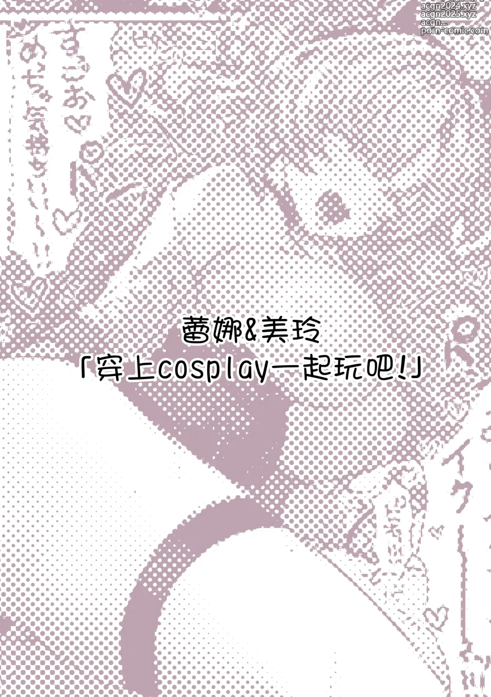 Page 82 of doujinshi 春色收藏 身为同龄人婆罗门的她其实是荒淫无度的痴女-总集篇-