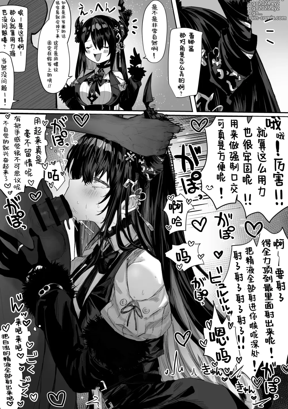 Page 84 of doujinshi 春色收藏 身为同龄人婆罗门的她其实是荒淫无度的痴女-总集篇-