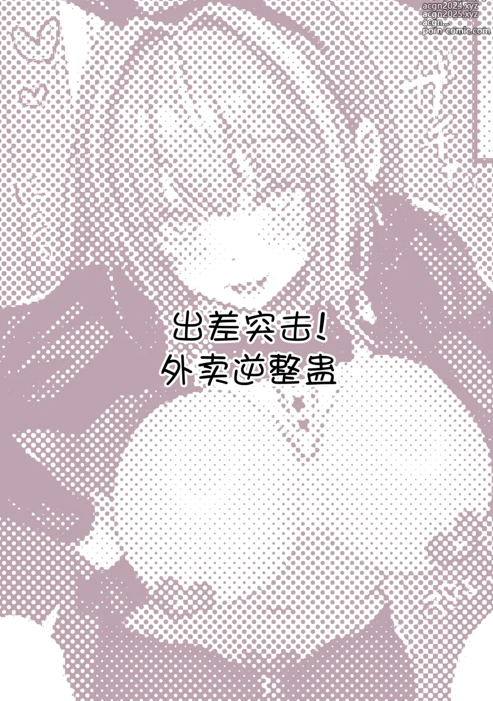 Page 90 of doujinshi 春色收藏 身为同龄人婆罗门的她其实是荒淫无度的痴女-总集篇-