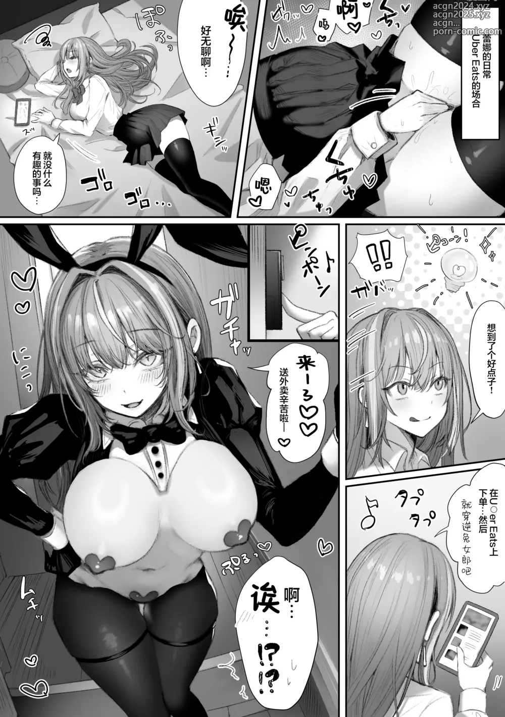 Page 91 of doujinshi 春色收藏 身为同龄人婆罗门的她其实是荒淫无度的痴女-总集篇-