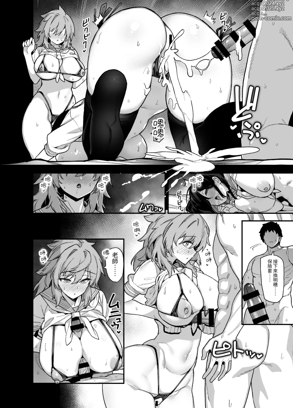 Page 67 of doujinshi 田舎にはこれくらいしか娯楽がない 総集編