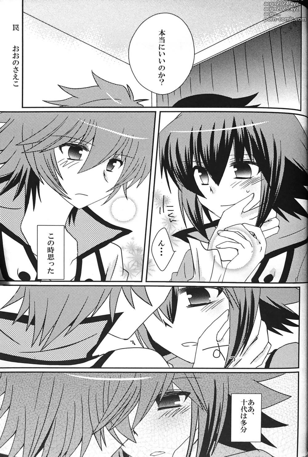 Page 135 of doujinshi SWEET HONEY