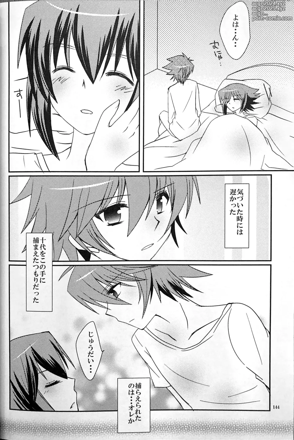 Page 144 of doujinshi SWEET HONEY