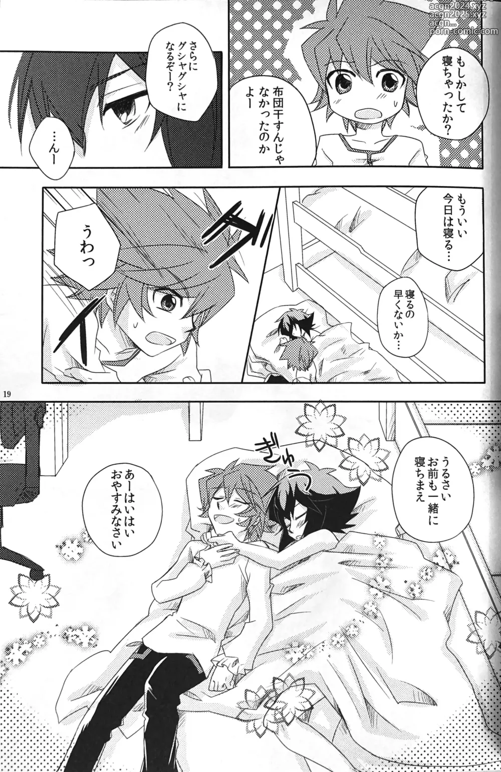 Page 21 of doujinshi SWEET HONEY