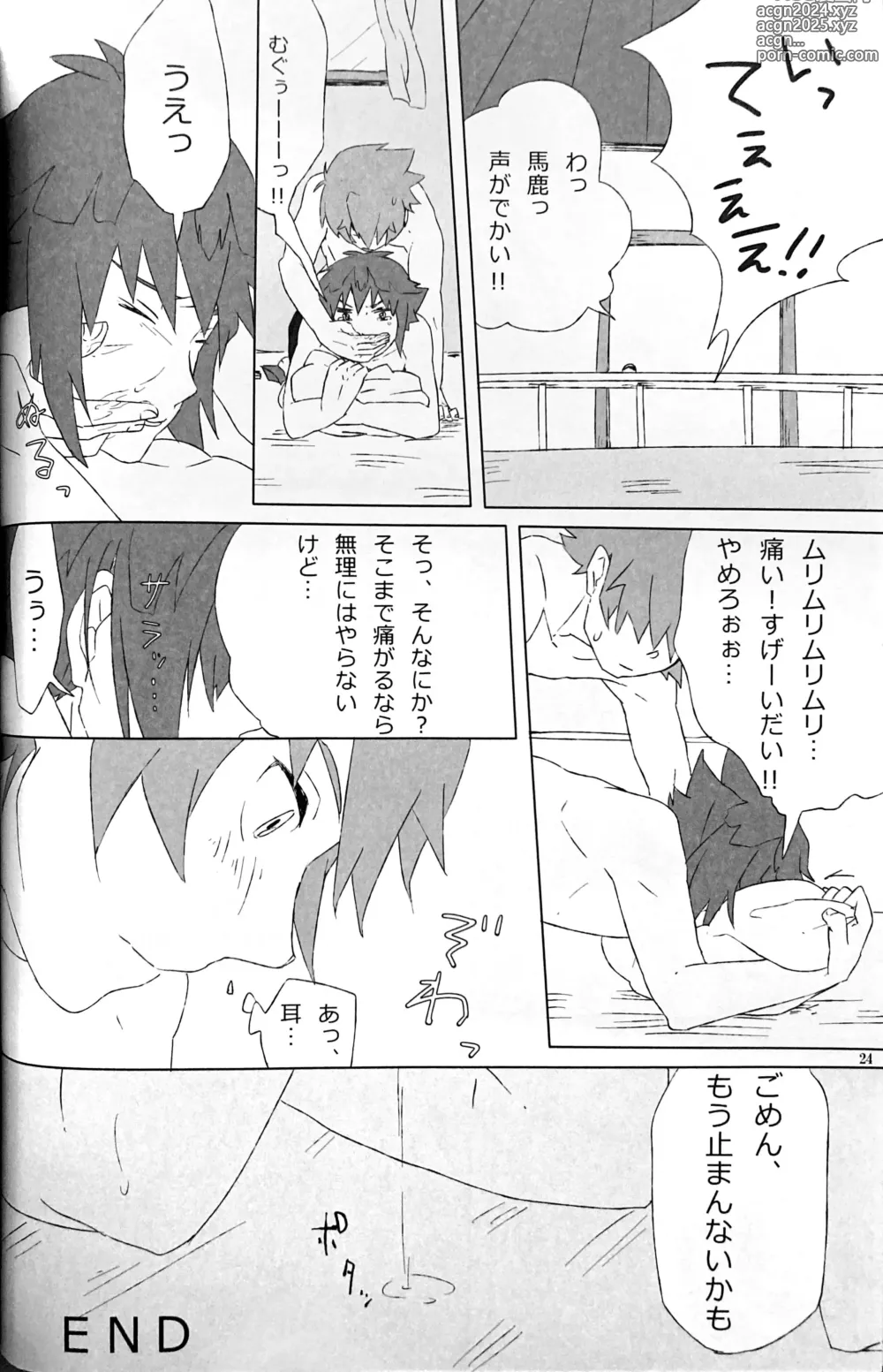 Page 26 of doujinshi SWEET HONEY