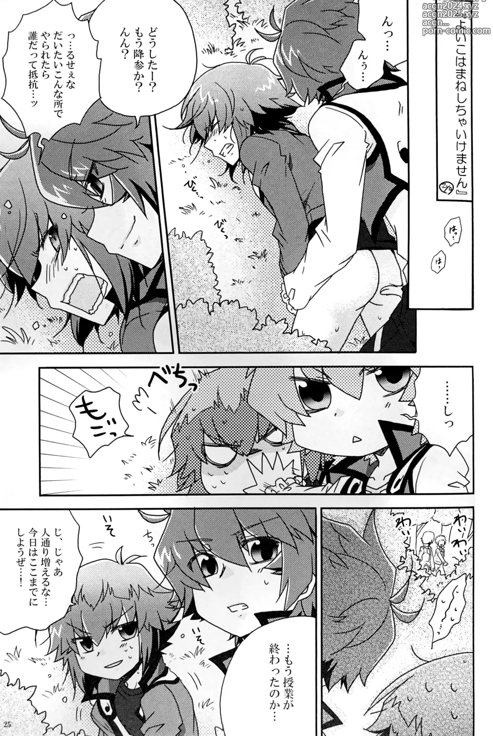 Page 27 of doujinshi SWEET HONEY