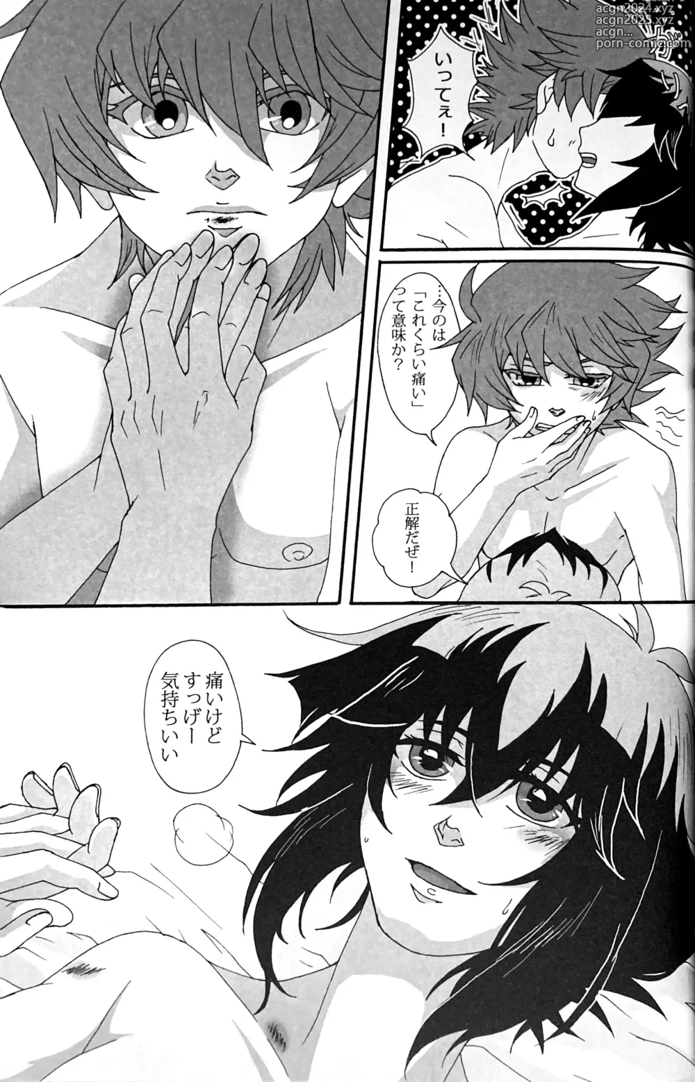 Page 45 of doujinshi SWEET HONEY