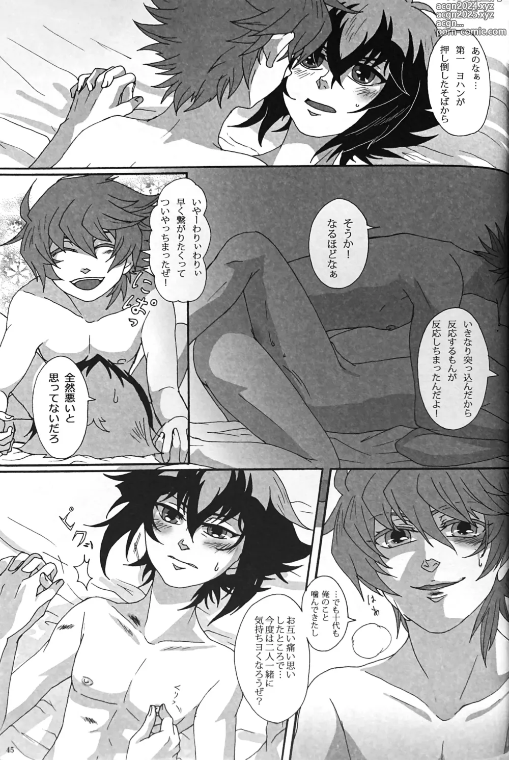 Page 47 of doujinshi SWEET HONEY