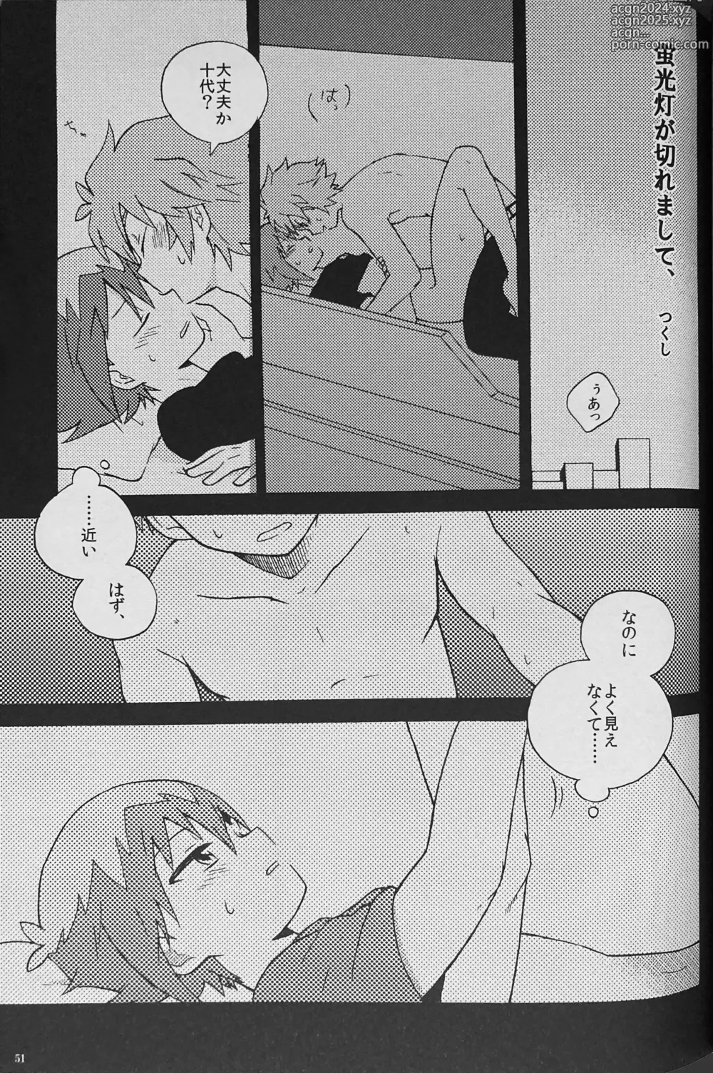 Page 53 of doujinshi SWEET HONEY