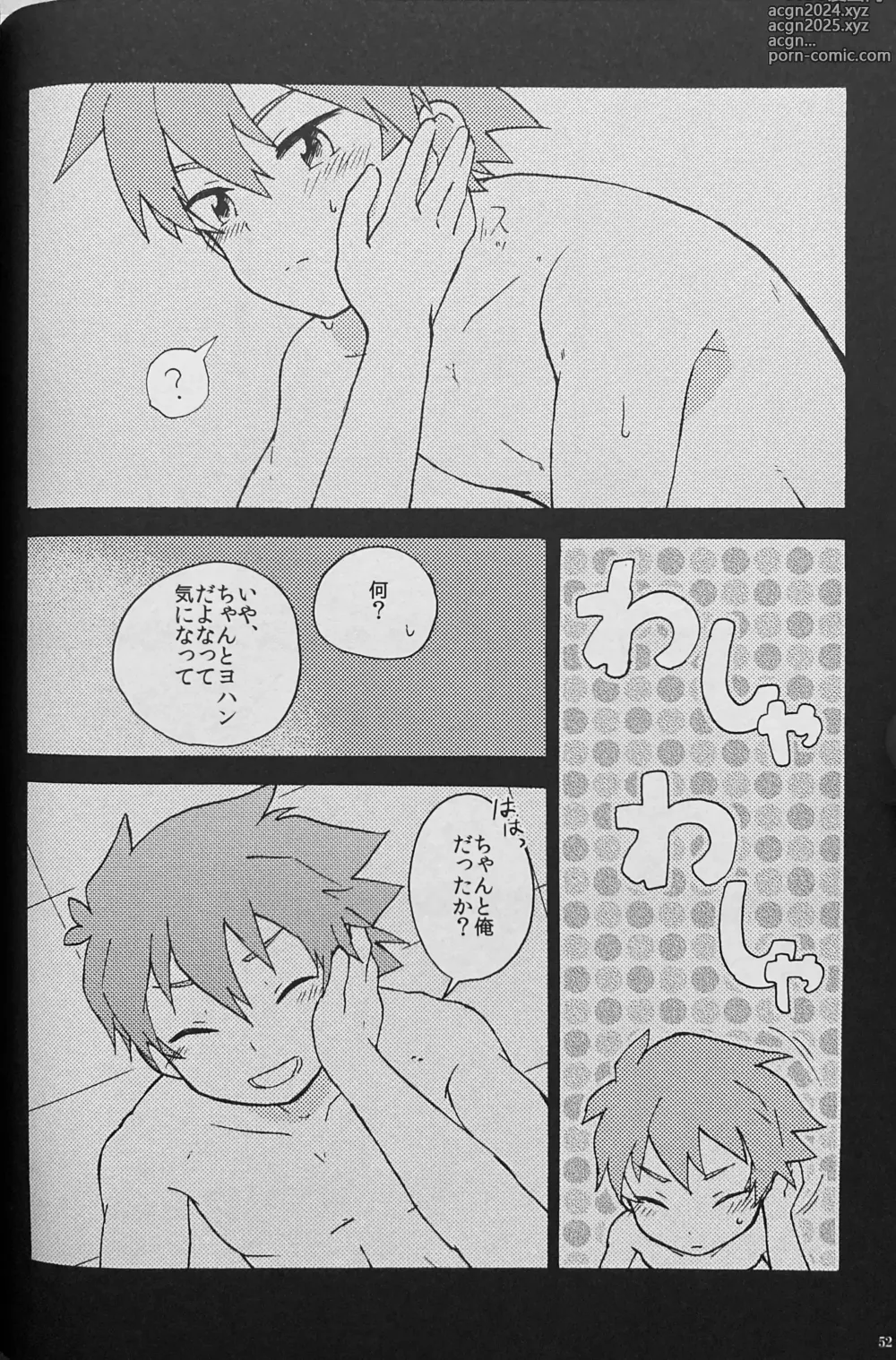 Page 54 of doujinshi SWEET HONEY