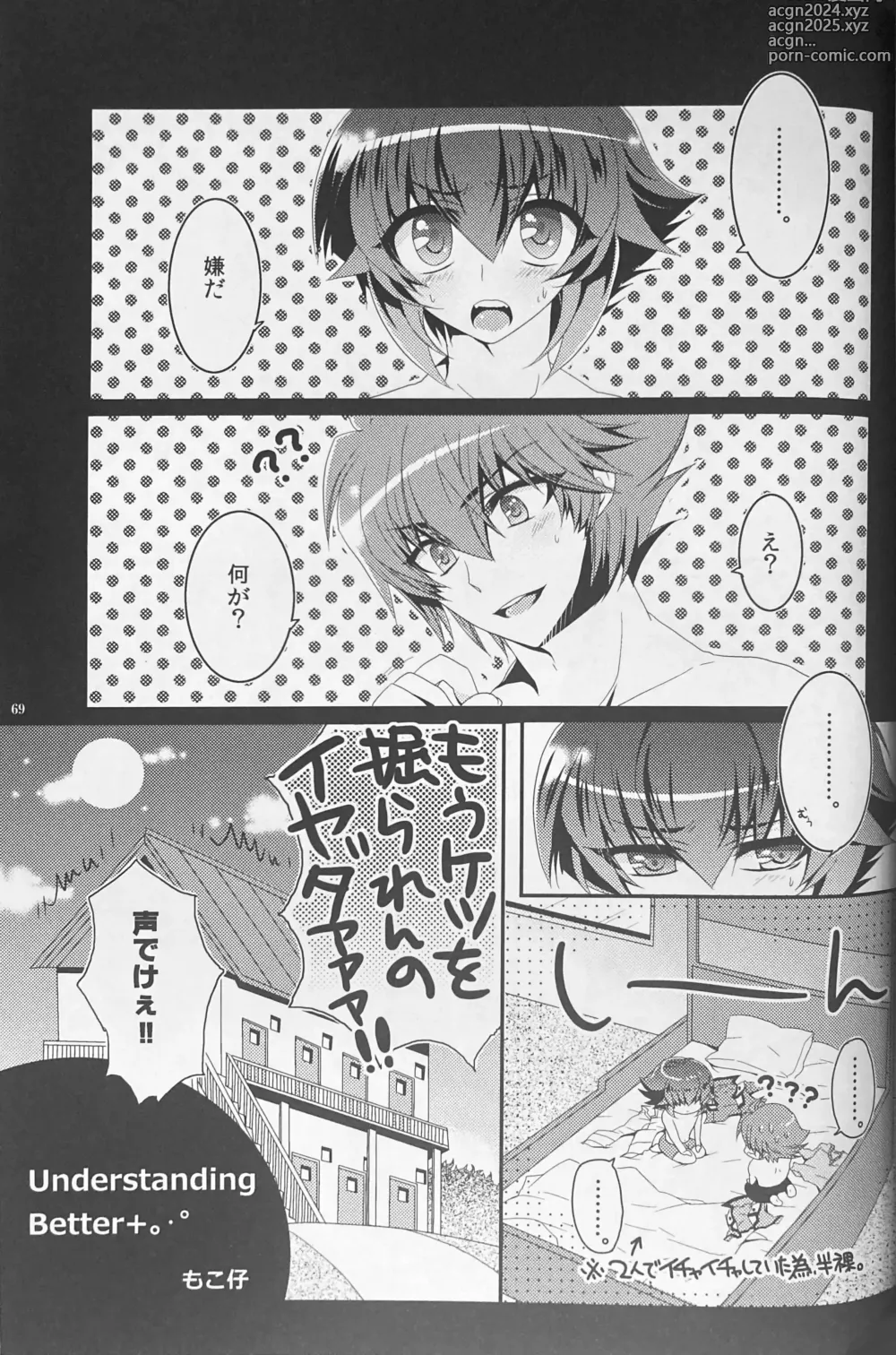 Page 69 of doujinshi SWEET HONEY