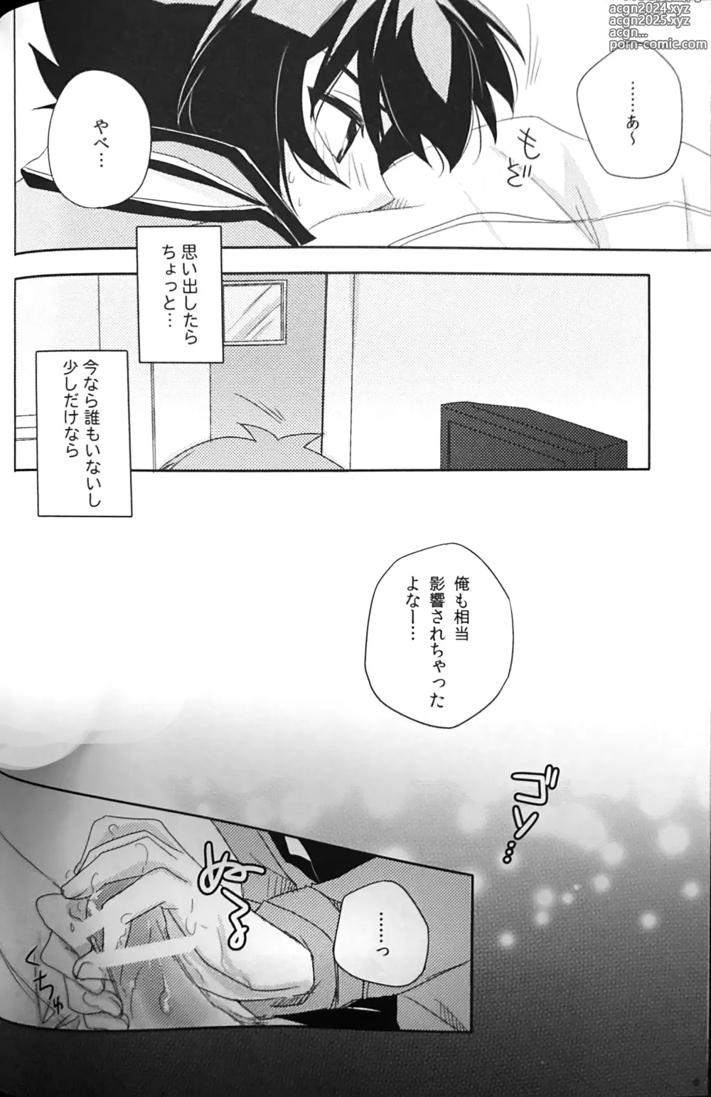 Page 8 of doujinshi SWEET HONEY