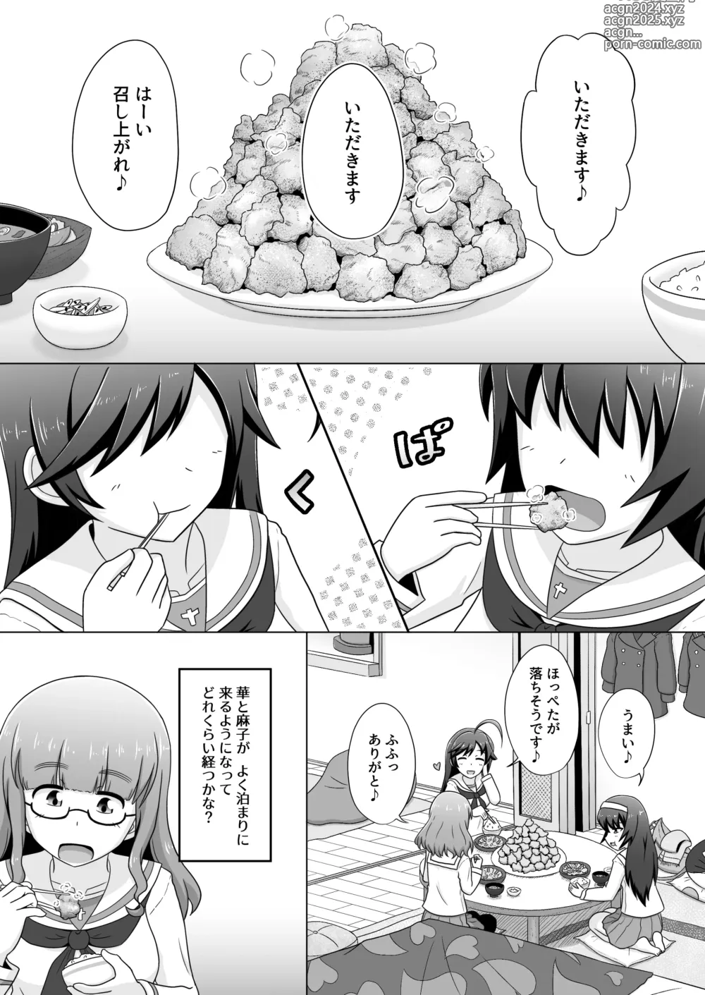 Page 1 of doujinshi HanaSaoMako Yuri Ecchi Manga