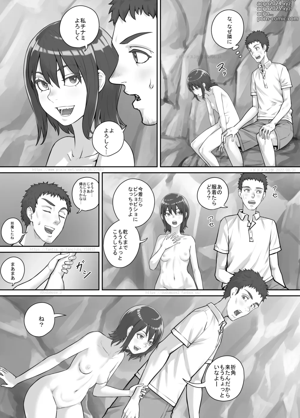 Page 5 of doujinshi Irie de Deatta Shoujo