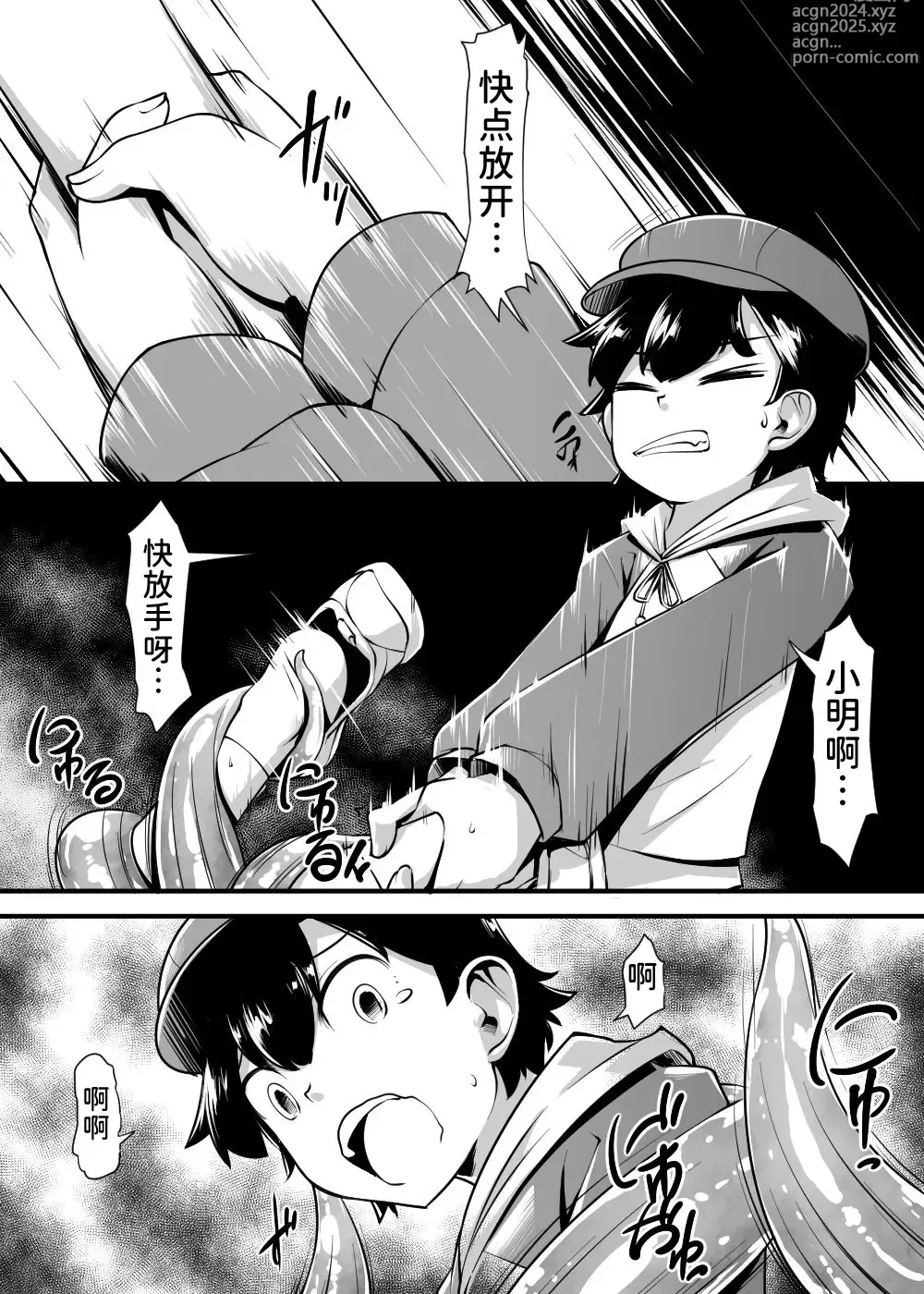 Page 6 of doujinshi Nikumushi no Hora