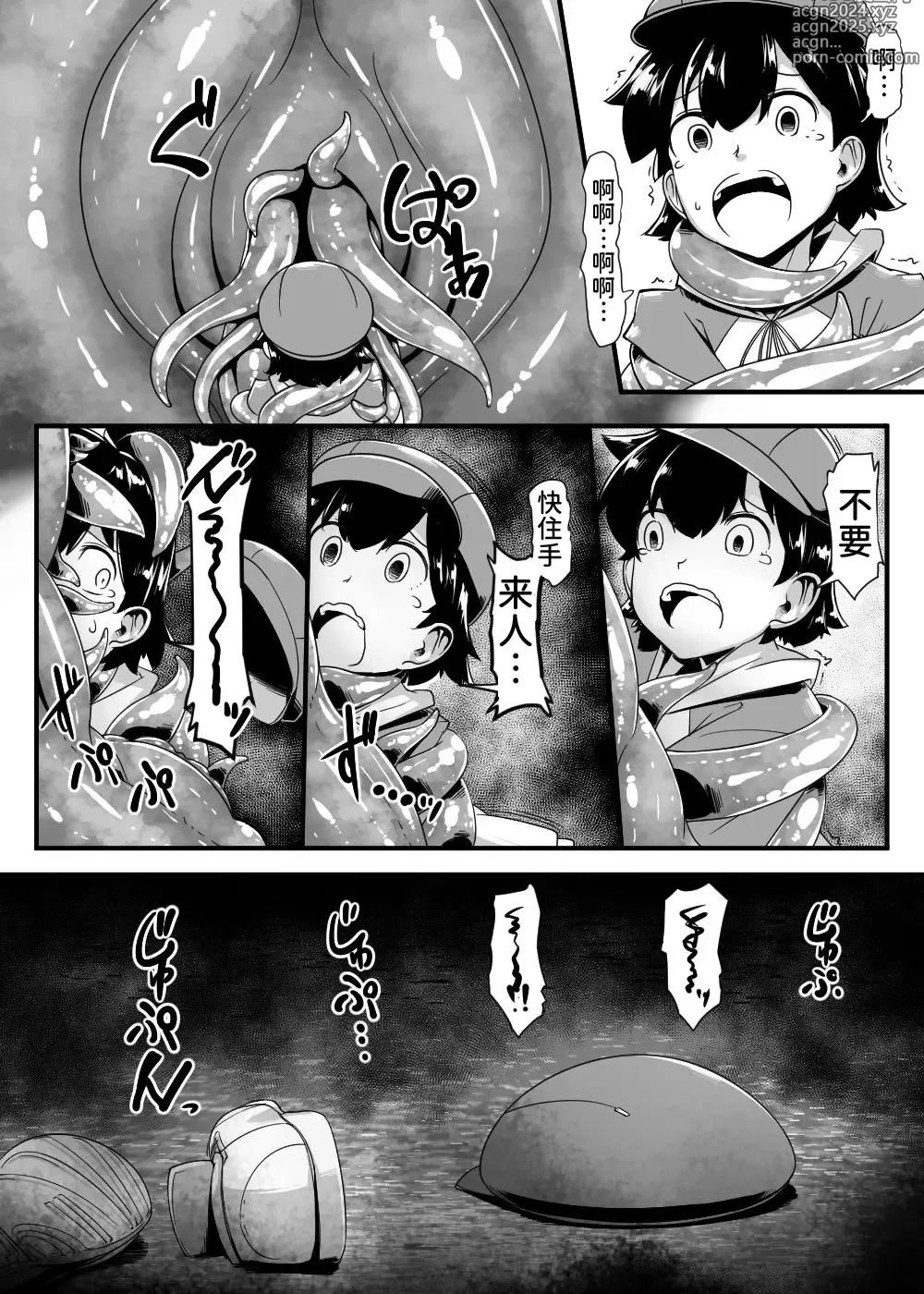 Page 7 of doujinshi Nikumushi no Hora