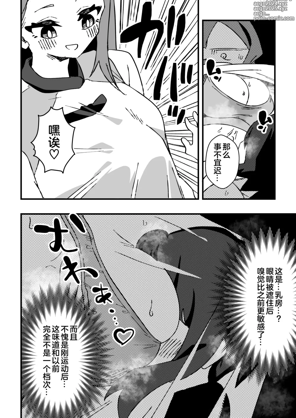 Page 26 of doujinshi Nurse-san-tachi ni Yoru Nioi Chiryou