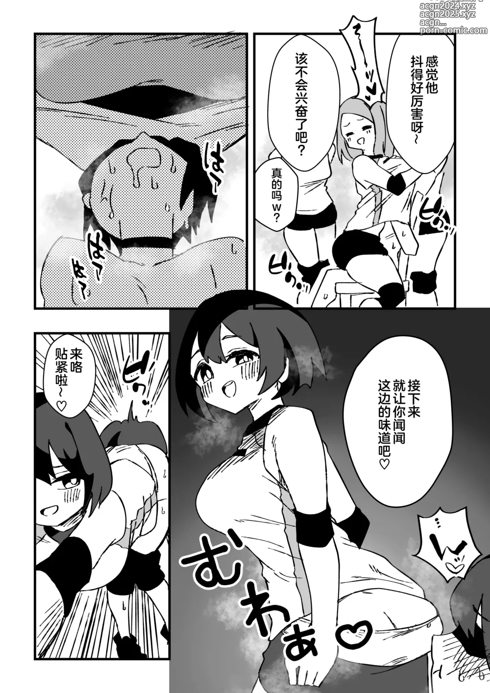 Page 27 of doujinshi Nurse-san-tachi ni Yoru Nioi Chiryou