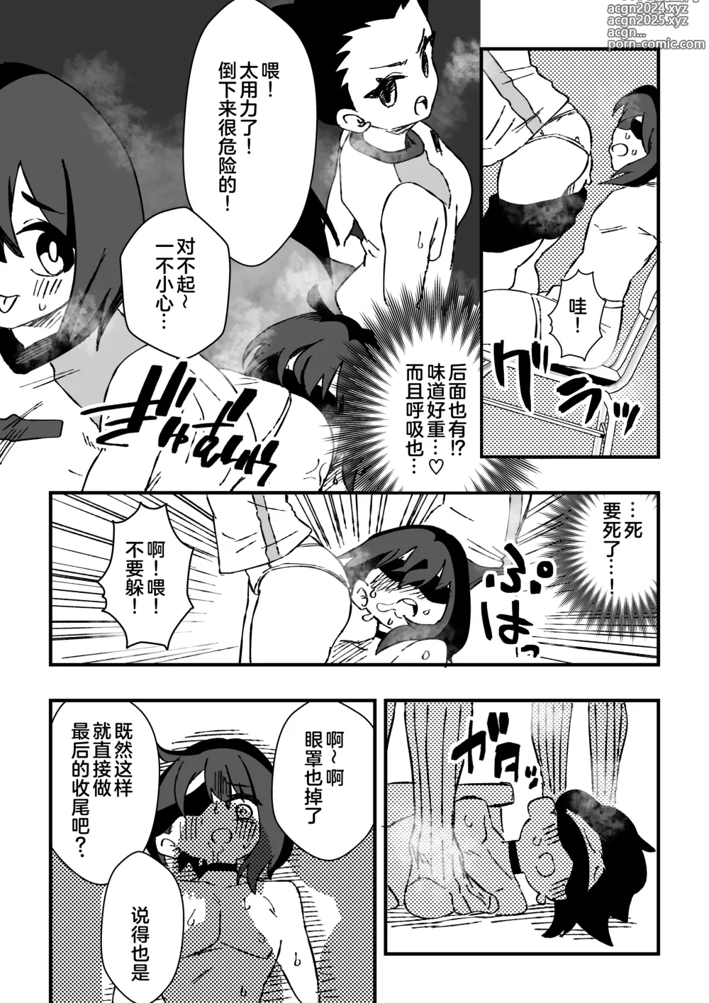 Page 28 of doujinshi Nurse-san-tachi ni Yoru Nioi Chiryou