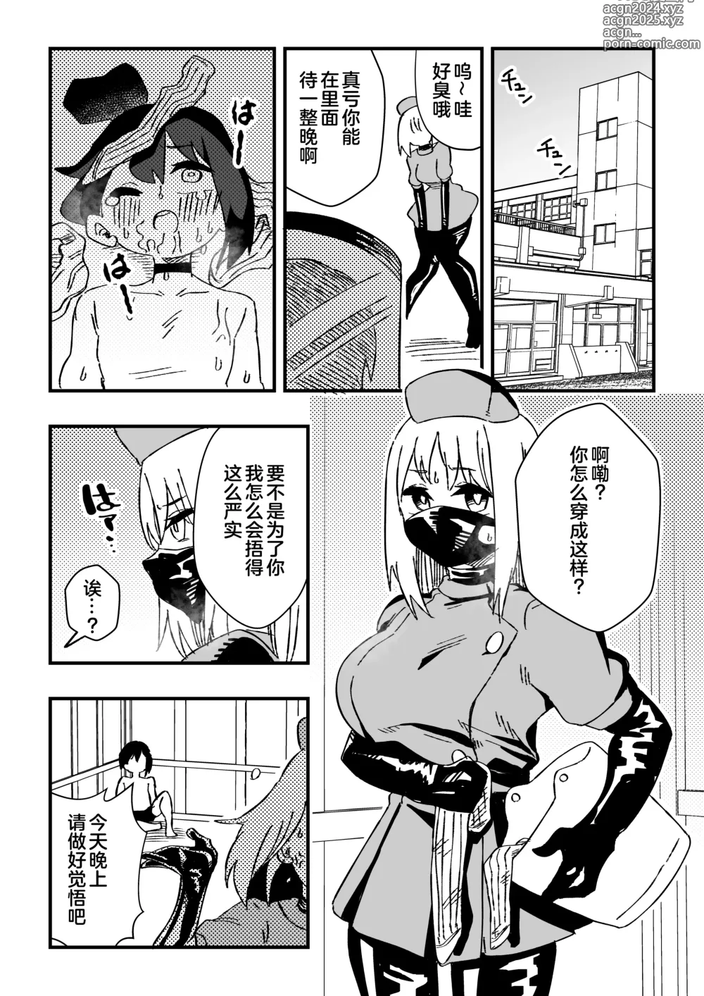 Page 30 of doujinshi Nurse-san-tachi ni Yoru Nioi Chiryou