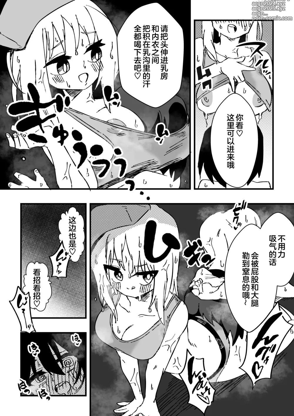 Page 37 of doujinshi Nurse-san-tachi ni Yoru Nioi Chiryou