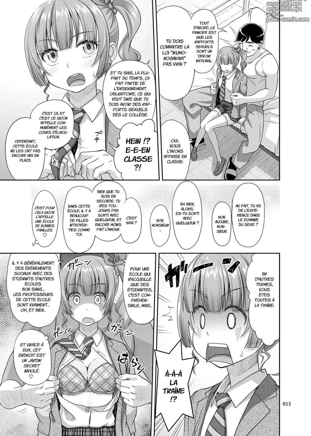 Page 12 of doujinshi Sex Instructor 1