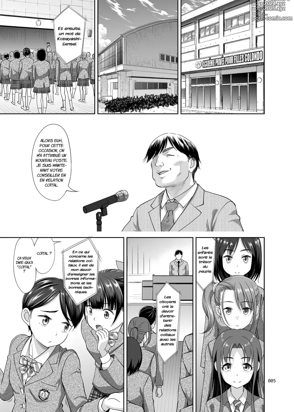 Page 4 of doujinshi Sex Instructor 1