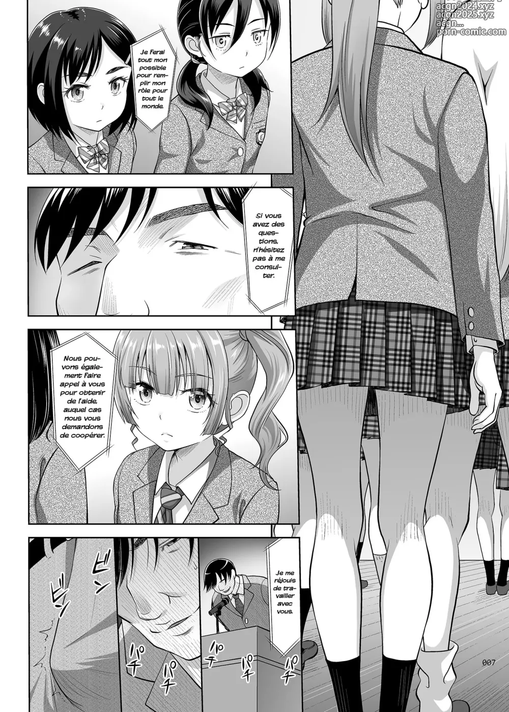 Page 6 of doujinshi Sex Instructor 1