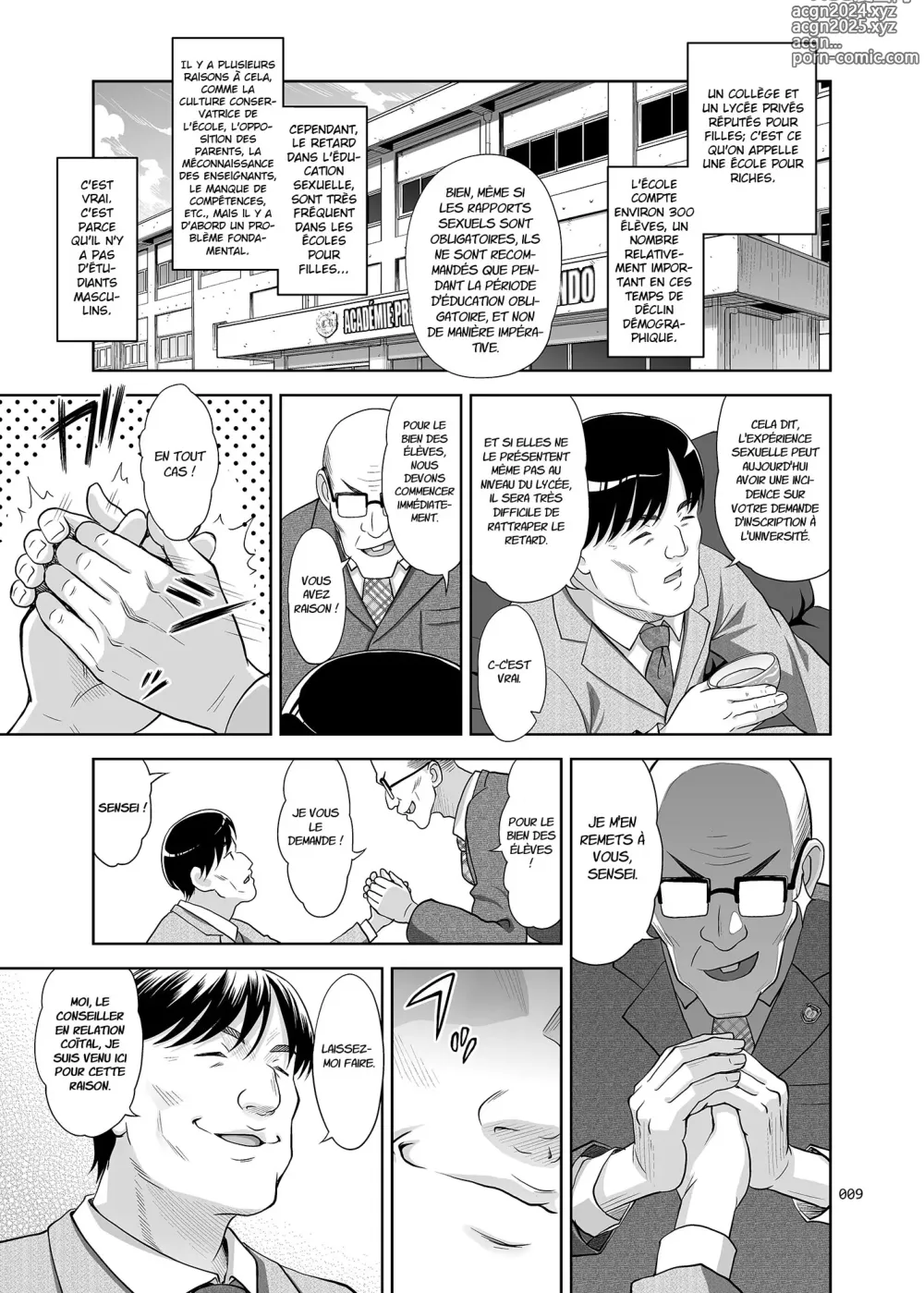 Page 8 of doujinshi Sex Instructor 1