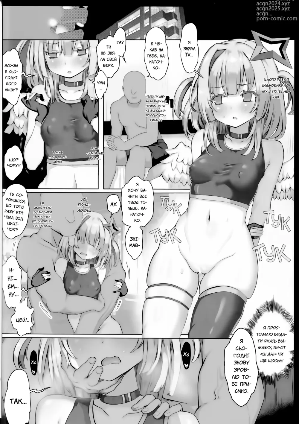 Page 47 of doujinshi Життя спермицею