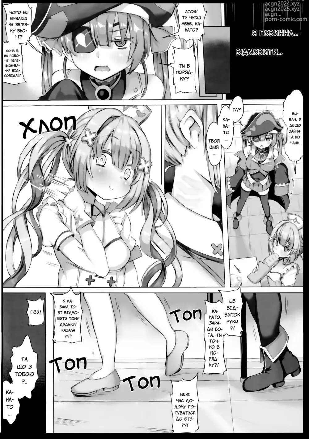 Page 57 of doujinshi Життя спермицею