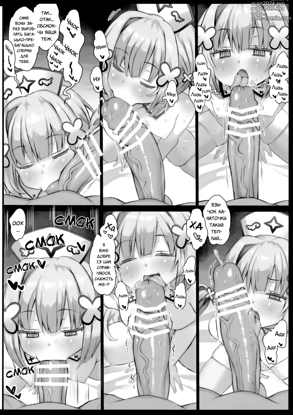 Page 59 of doujinshi Життя спермицею