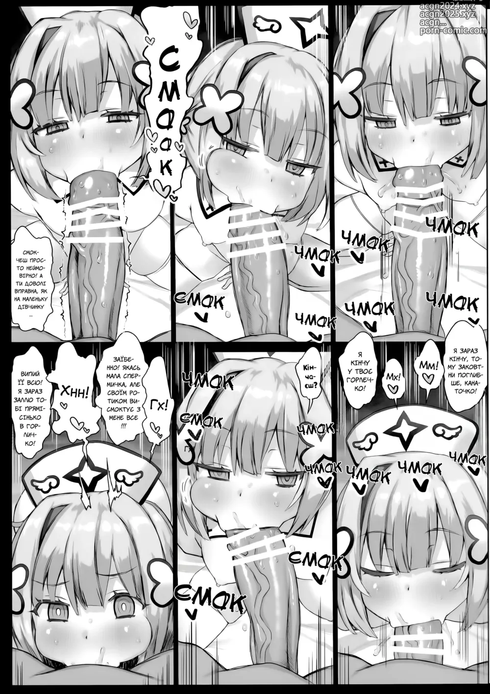 Page 60 of doujinshi Життя спермицею