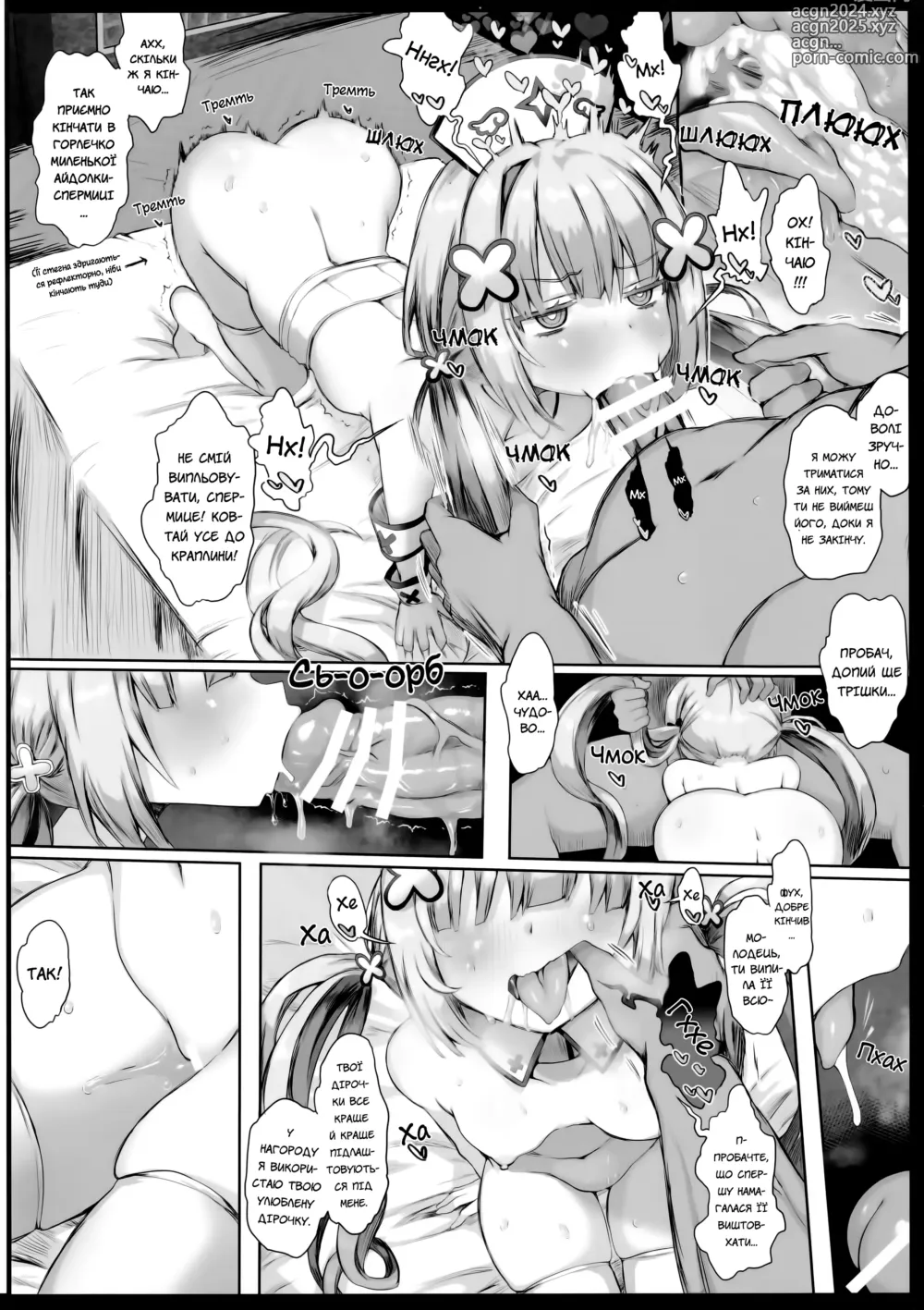 Page 61 of doujinshi Життя спермицею