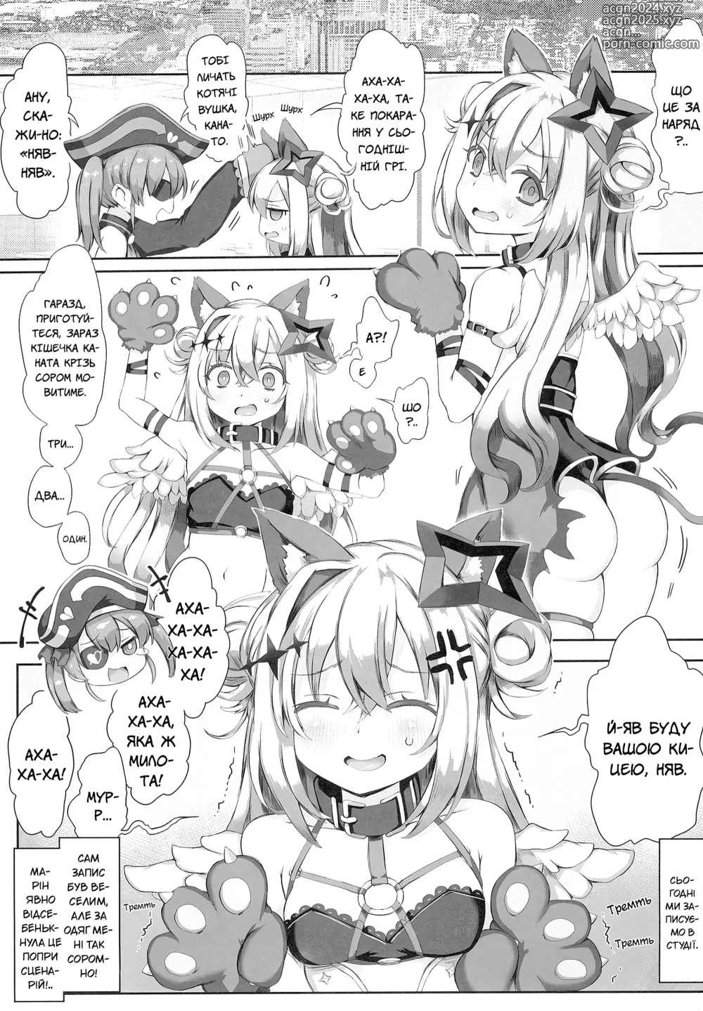 Page 66 of doujinshi Життя спермицею