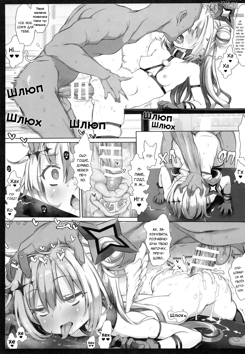 Page 68 of doujinshi Життя спермицею