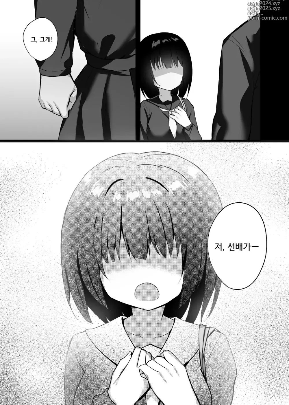 Page 4 of doujinshi 유혹 후배 갸루